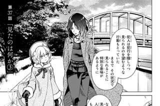 第３７話 「見たのは何か３」 표지