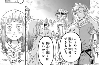 第９葉 騎士入門② 표지