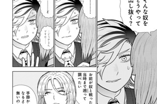 その２６ 続 多華宮君と理事長室の魔女達② 표지