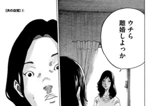 ＴＲＡＣＫ６２ 夫の自覚（２） 표지