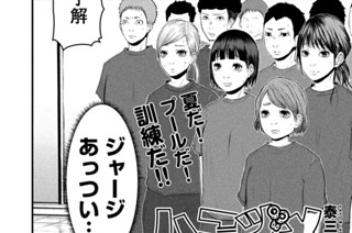 その７８ ファースト水難訓練 표지