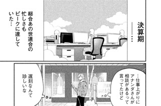 その１２６ 最後まで帰れない二人 표지
