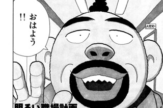 明るい職場計画 표지