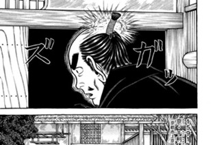 第八十三席 本命はお前だ 표지