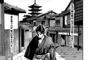 第４０話 愁二郎と大久保 표지