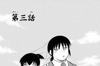 第三話 표지