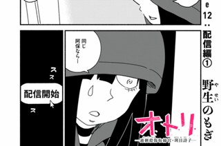ＣＡＳＥ：１２ 配信編① 표지