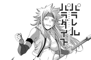 第１８４話 騎士と奇略 표지