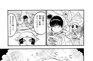第４４話 恐竜だって死んでいる 표지
