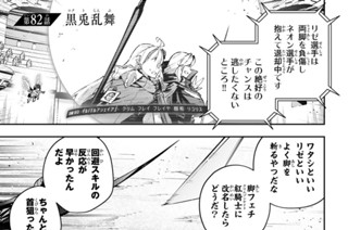第８２話 黒兎乱舞 표지