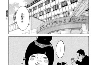 ＴＲＡＣＫ４５ 出生届（２） 표지