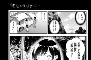 満足度４１５ 彼女とスクールバッグ３ 표지
