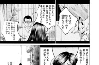 ＬＥＳＳＯＮ／５７ 弱虫卒業 표지
