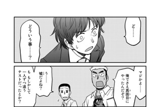 第１０話 テスト 표지