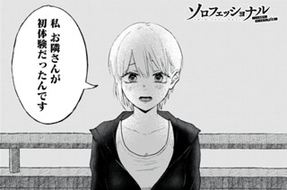 第２話 いれちゃった 표지