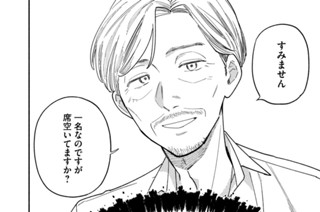 第１５９話 反抗期にもダッチベイビー 표지