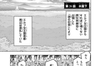 第２６話 水面下 표지