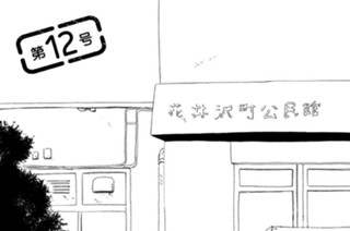 第１２号 표지