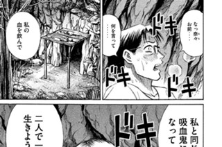 第６５話 錯覚 표지