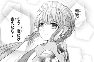 16話-3 生きていた女王③ 표지