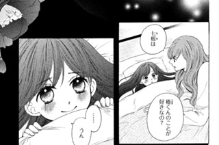 第２６話 覚悟 표지