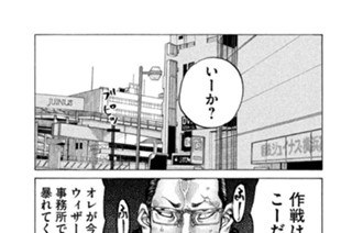第１３４話 クビ 표지
