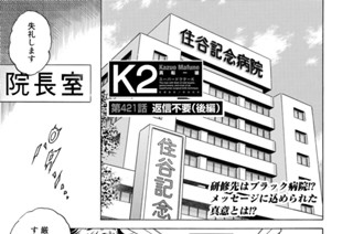 第４２１話 返信不要（後編） 표지