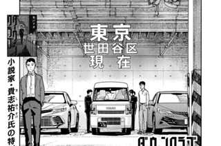 第２６話 鷹には鷹の稼ぎ方 표지