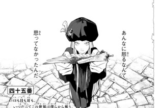四十五番 표지