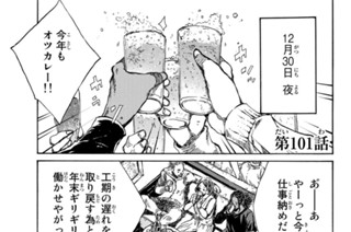第１０１話 표지