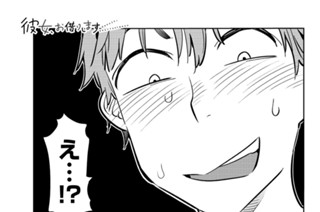 満足度７１ 酒と彼女② 표지