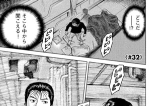 ≪＃３２≫ アラームアリ時計ナシ 표지