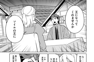 第７０話 ネートルラントの諺 표지
