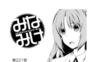 第２２１話 直るかな 표지