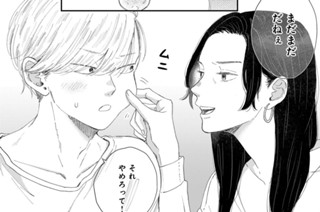 第５話 好きなの？（２） 표지