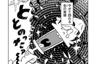 ｓｅｓｓｉｏｎ １０ ものすごいととのってるオッサン 표지