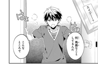 第17話 ［迷子の迷子の……］（３） 표지