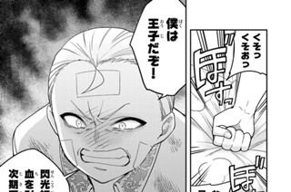 第１１話 俺・キレる・前編 표지