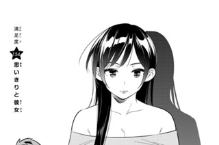 満足度１５４ 思いきりと彼女 표지