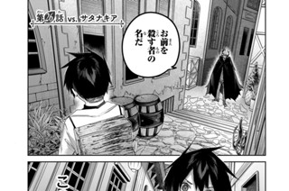 第２６話 ｖｓ．サタナキア 표지