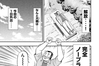 第１５話 刮目 표지
