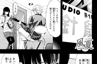 ＃１１２ やりたいこと！ 표지