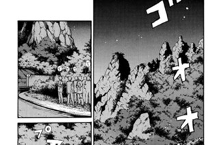 Vol.６８ 激突するプライド！！ 표지