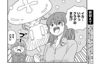 第８話 フルーツゼリー① 표지