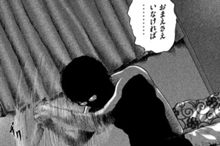 第１０６話 屈辱の夜‥‥。 표지