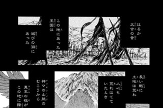 第３章１ 神速のイアル 표지