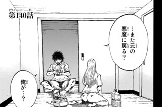 第１４０話 표지