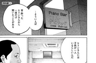 ＴＲＡＣＫ６９ 同性愛（３） 표지