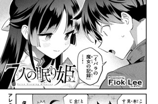 第３４話 イバラの魔女の記録 표지