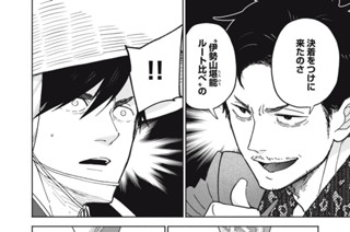 第十二話 エンジョイ勢（後編） 표지